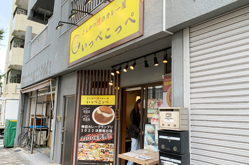 青竹平打ち中華そば 麺壱吉兆（大井町／ラーメン） – 東京ラーメンツアーズ