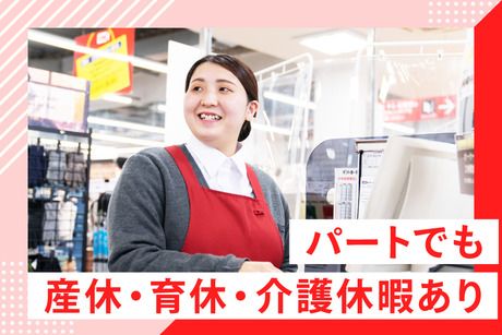 オーケー 日吉店のアルバイト・バイト求人情報｜【タウンワーク】でバイトやパートのお仕事探し