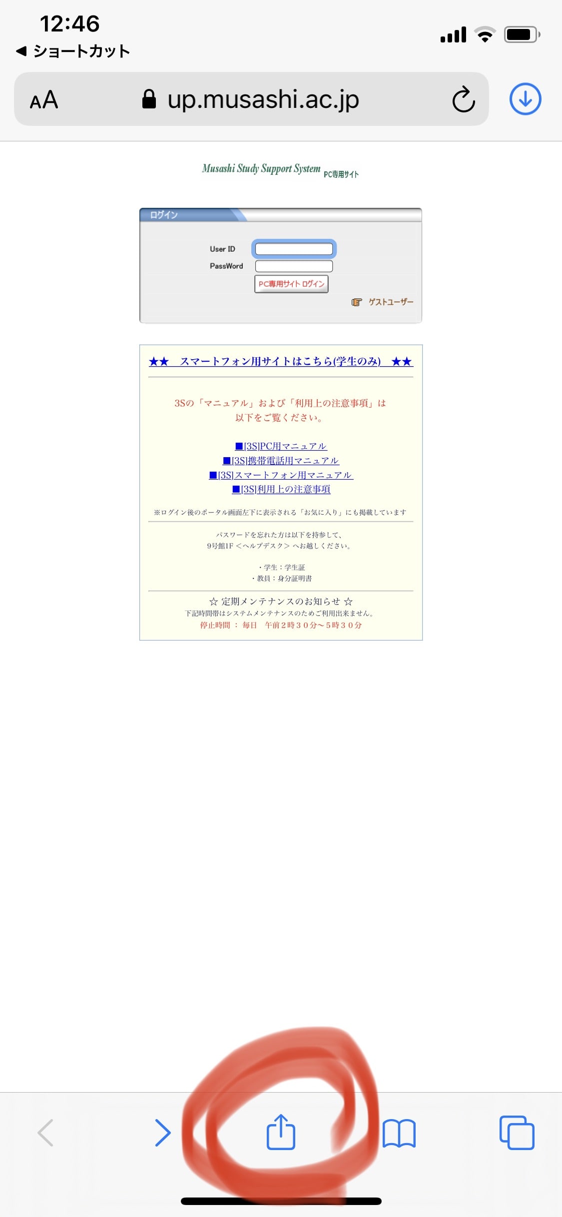 株式会社スリーエス-（施設内の巡回や警備・監視のお仕事です｜転職・求人情報サイト『tenichi（テンイチ）』