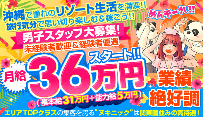 アイビス今池の就労支援スタッフ(正職員)求人 | 転職ならジョブメドレー【公式】