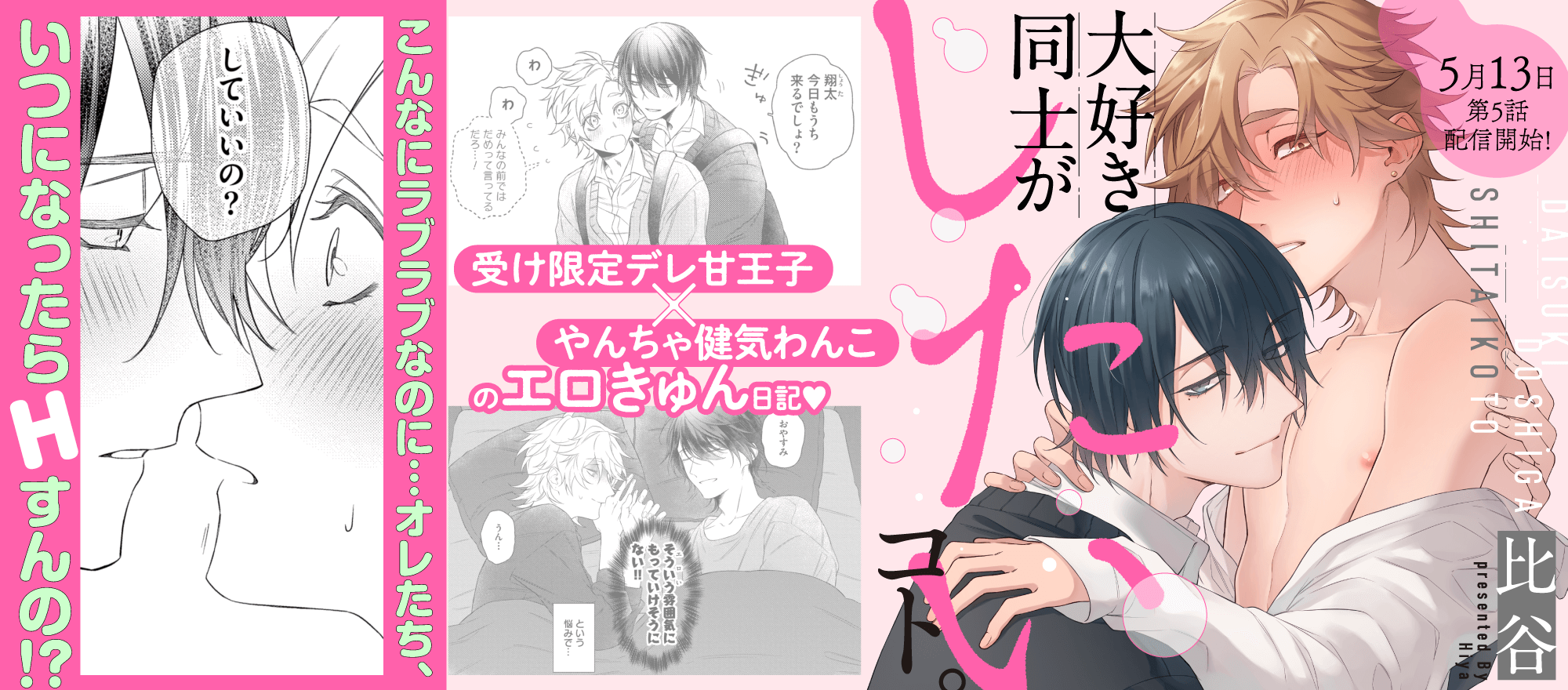 なぜ備さんはいつもいやらしいことばかり想定して危機管理しているの？」第1話より。 -  エッチなピンチを察知し回避！危機管理能力が高すぎる女子描く、まいたけ新連載