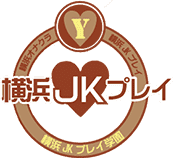 在校生一覧|横浜 関内出張オナクラ 横浜JKプレイ