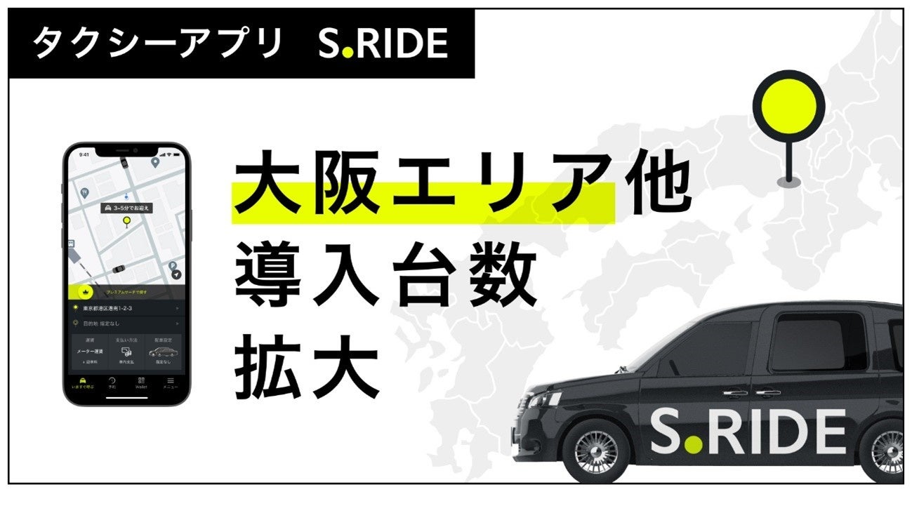 八尾方面でタクシー配車アプリ、DiDiを使ってみたら役にたたなかった。 - みわちんどっとこむ