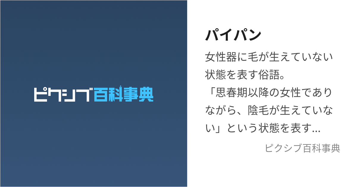 中古】80年代 剃毛 パイパン 土手もっこり 霧吹き