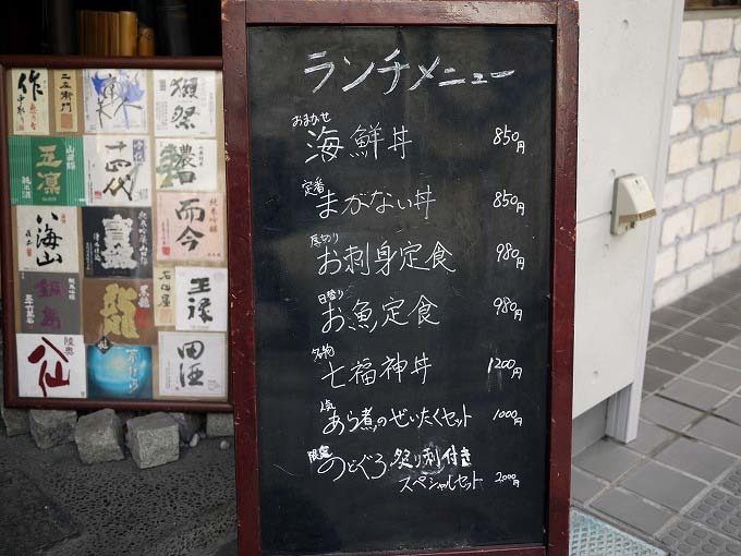 開店】立川駅南口・柴崎町に『焼鳥かもしや』って居酒屋ができるみたい。2月22日オープン | いいね！立川