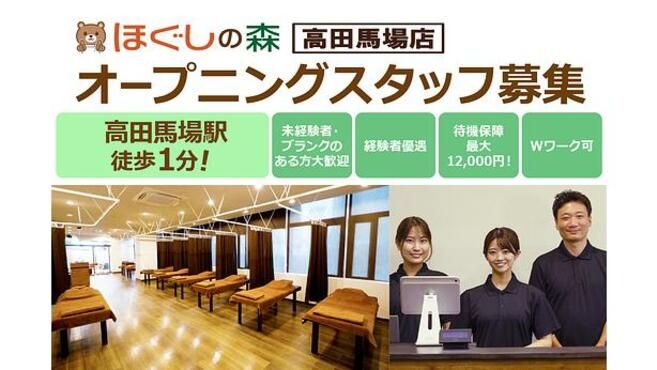 ぶるーべりーSPA｜日本橋・大阪府のメンズエステ求人 メンエスリクルート