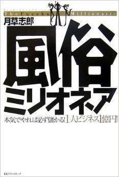 金髪外国人デリヘルクラッシュⅡ