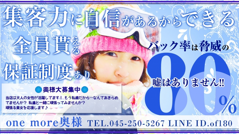 横浜で保証制度ありの風俗求人｜高収入バイトなら【ココア求人】で検索！