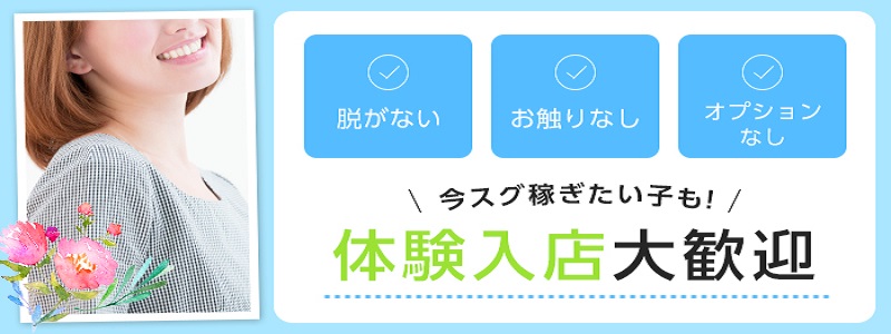 風俗・割引情報サイト夜遊び隊 [池袋回春性感マッサージ倶楽部/みつき]名鑑ページ