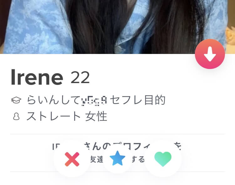 Tinder(ティンダー)でエロい人妻と即ホテル！エロセックス体験談 - エロケンのハメ撮り体験談エロブログ