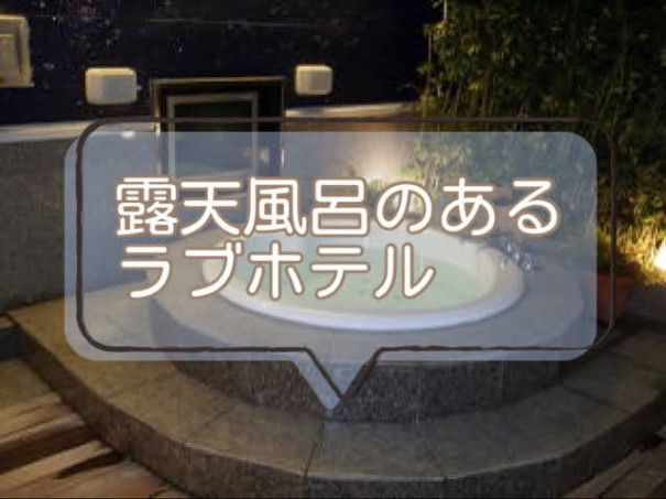 2024最新】掛川のラブホテル – おすすめランキング｜綺麗なのに安い人気のラブホはここだ！ | ラブホテルマップ