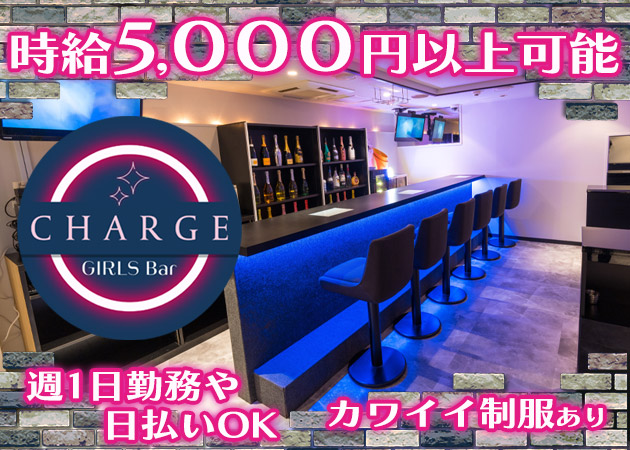 Girl's Bar Macherie(マシェリ) -