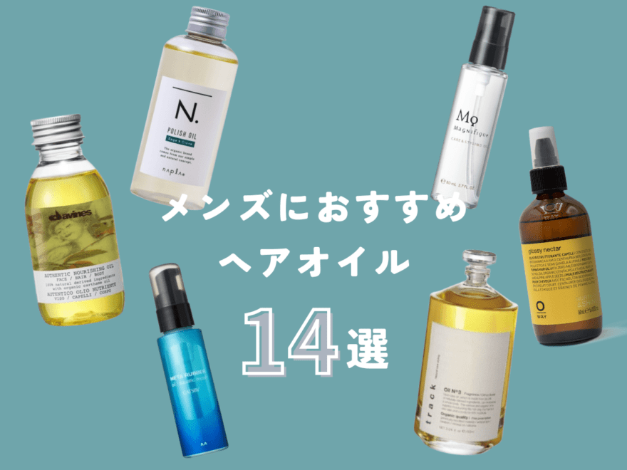 新色追加】メンズカラーヘアのお悩み解決！「ILOA（イロア）カラーシャンプー」！ - MEN'S BEAUTY TOPICS