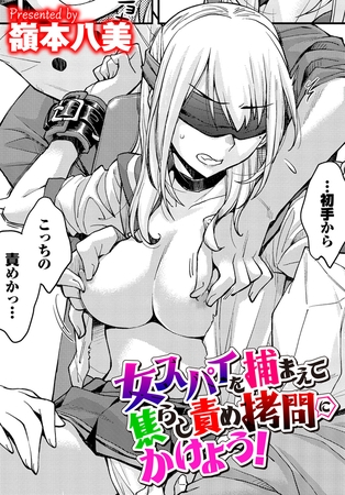 乳首が性感帯の女の子たちが焦らし責めされるエロ漫画 | うらスマ