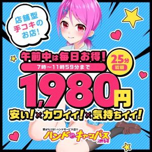 池袋ココメロ】巨乳専門箱ヘルの赤裸々体験談&口コミ評判を掲載！ | 東京風俗LOVE-風俗体験談レポート＆風俗ブログ-