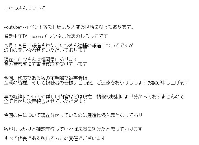 無責任】貧乏中年TV「こたつさんが辞める理由」に思うこと - Car Life Magazine｜カーライフを彩る自動車総合Webマガジン