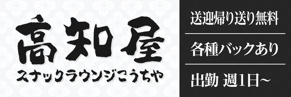 高級オナクラEYE（コウキュウオナクラアイ）［池袋 オナクラ］｜風俗求人【バニラ】で高収入バイト