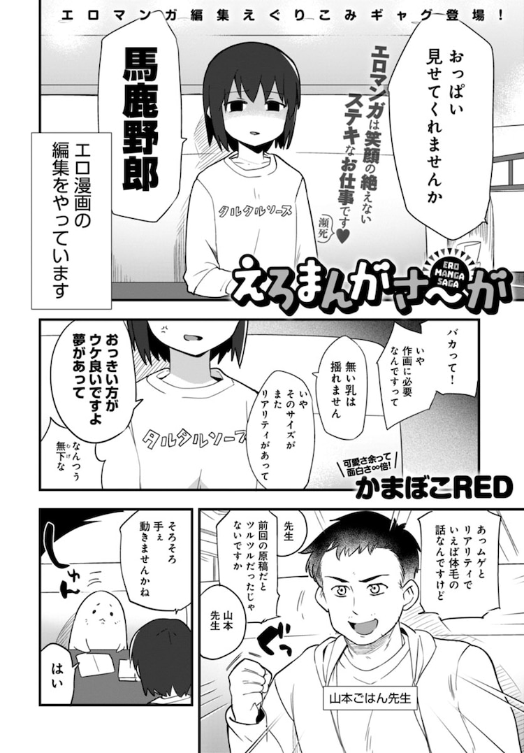 エロマンガ体験 孕ませ中出し｜「小型ホールとしては・・・」という言葉を足さなければいけないのがやや惜しい所 :