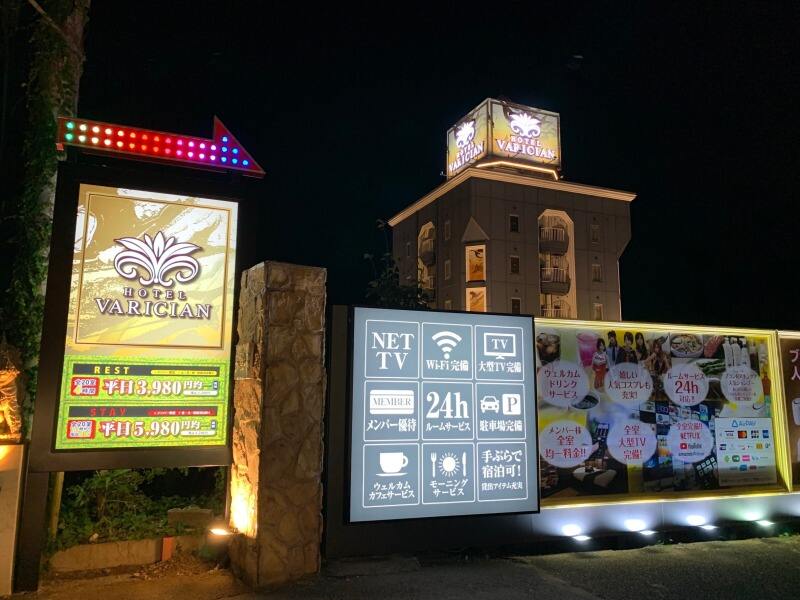 東京都 練馬区・石神井公園・関町 ホテル