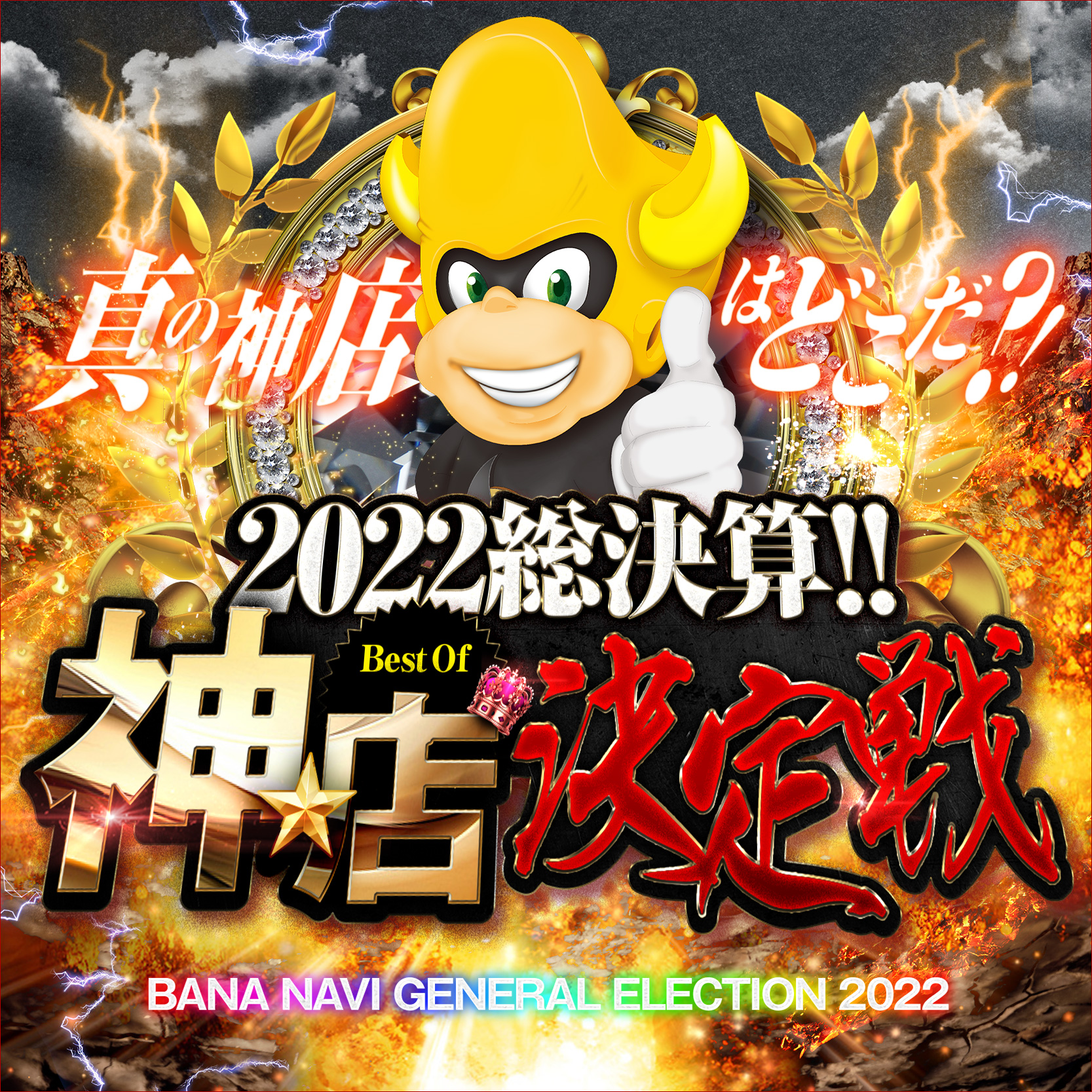 永井豪先生の『ハレンチ学園』とハセガワがおくる「レトロ自販機」のプラモデル「ブックベンダー」がコラボ！セクシーイラストと自販機のフォルムに胸が高鳴る完成見本写真を大公開!!  | 電撃ホビーウェブ