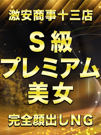 激安商事の課長命令 十三社内恋愛 みかん】18歳の完全業界未経験美少女に突撃！（本番・基盤・円盤） :