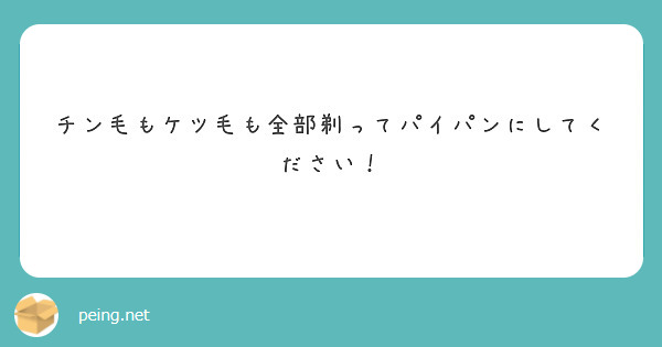 老後に備えてアンダーヘア（陰毛）の処理は必要？皮膚科医が答えます 介護脱毛1 | なかまぁる