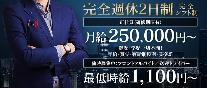 埼玉の男性高収入求人・アルバイト探しは 【ジョブヘブン】 [ジョブヘブン]