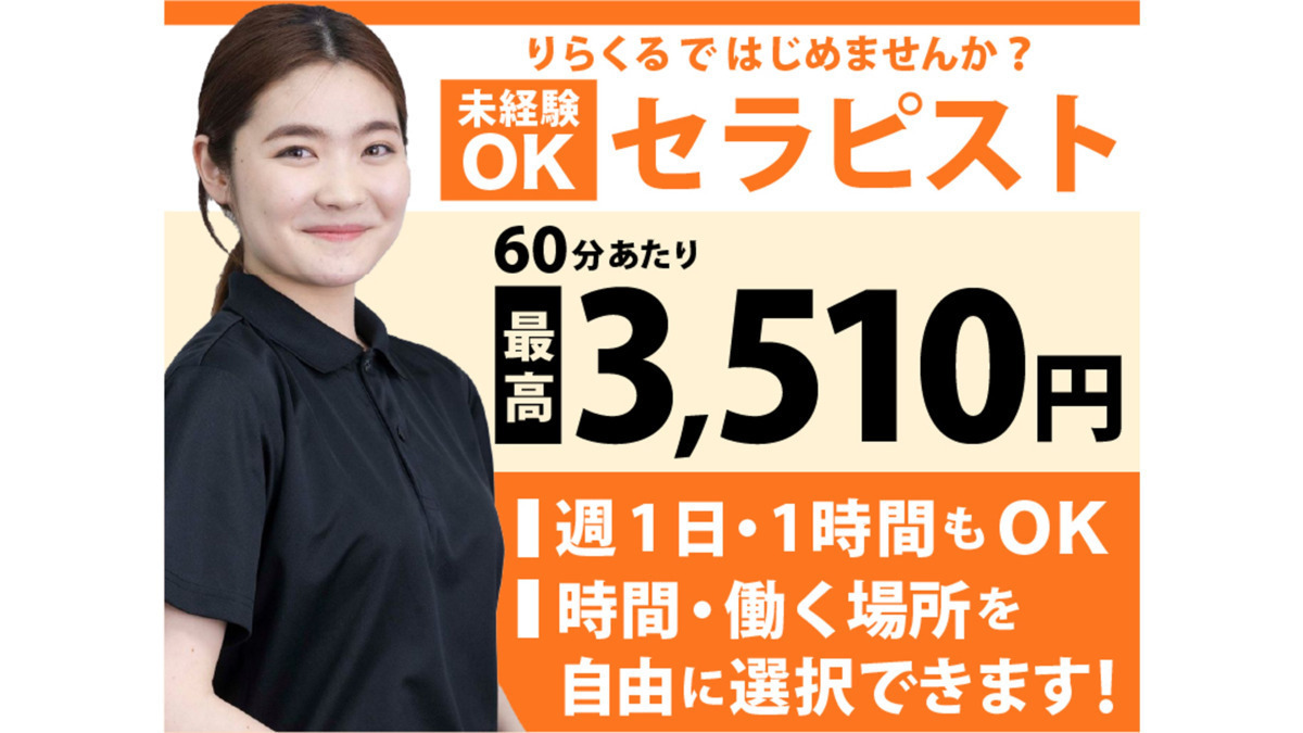 太田の風俗求人【バニラ】で高収入バイト