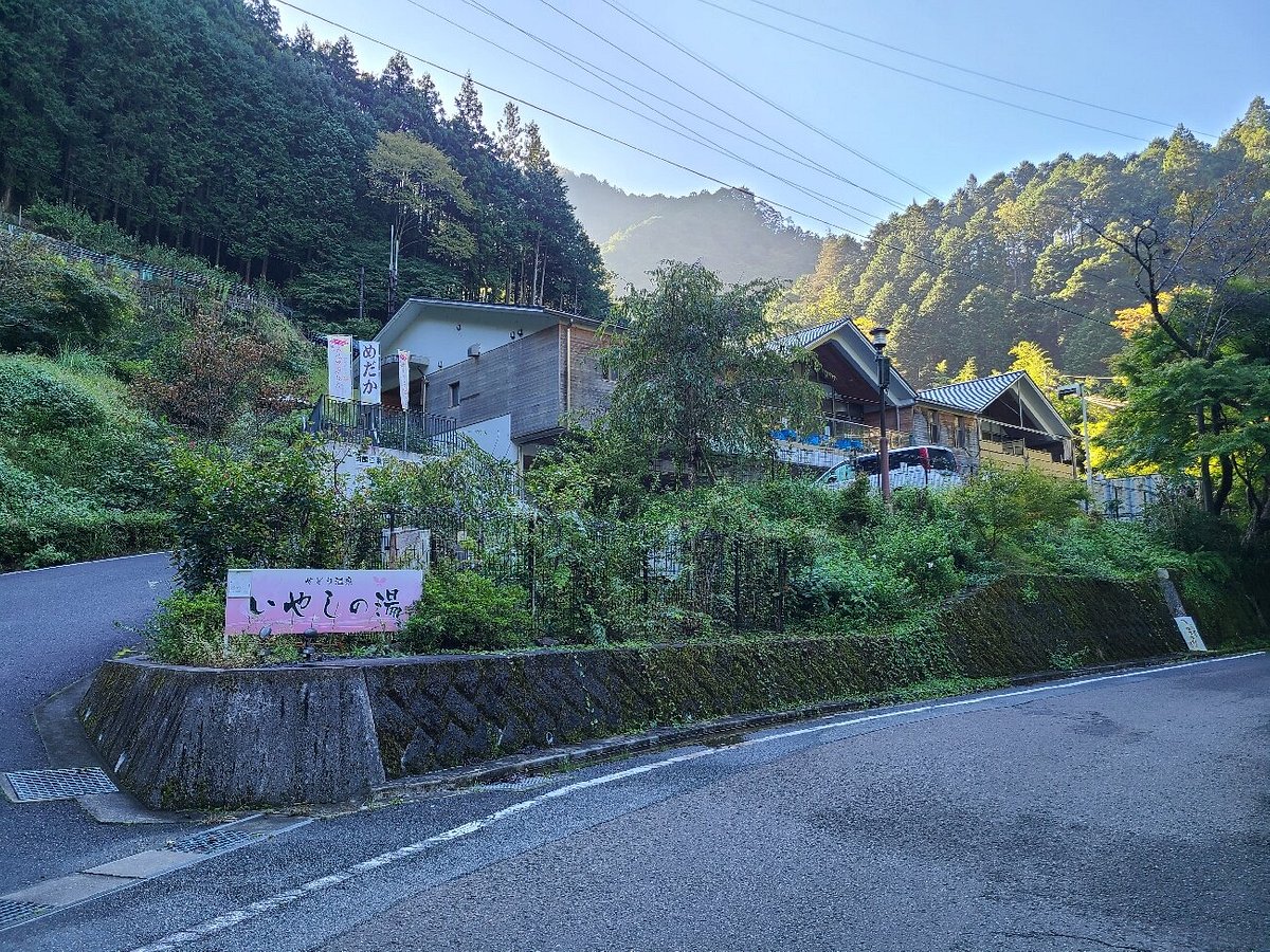 やどり温泉 いやしの湯 料金比較・宿泊予約 - 価格.com