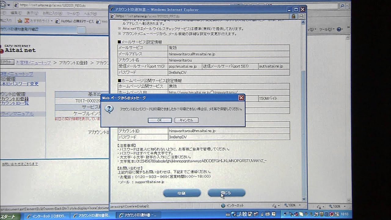 防犯｜みよし 新屋行政区のご案内｜WEBマガジン「まちクル」