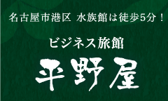 平野屋の宿泊予約なら【るるぶトラベル】料金・宿泊プランも