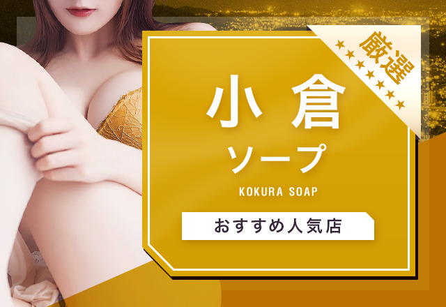 luxury aroma 咲（ラグジュアリーアロマサキ）の募集詳細｜福岡・博多の風俗男性求人｜メンズバニラ