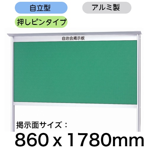 屋外掲示板 見出し付き ポスターケース