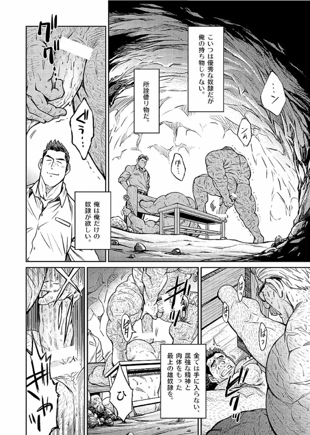 エロ漫画】沖縄の民宿の娘で小麦色に焼けた健康的で純情な島っ子に一目惚れした男が青姦で処女を奪ってハメまくる！ | エロ漫画・エロ同人誌｜俺のエロ本