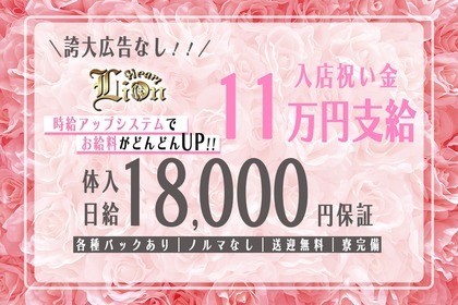 旭川・北見・上川・紋別地方のセクキャバ(キャバクラ)の求人をさがす｜【ガールズヘブン】で高収入バイト