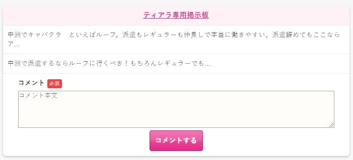 プリンセス | 中洲派遣会社人気ランキング|派遣会社をまとめて徹底比較