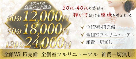 宇都宮のセーラー服ソープランキング｜駅ちか！人気ランキング