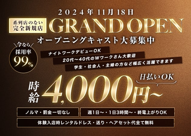 名駅/中村区 キャバクラボーイ求人【ポケパラスタッフ求人】