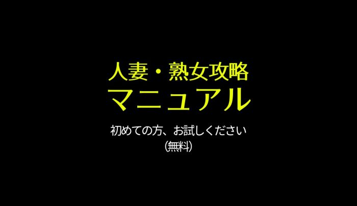 熟女セフレの作り方！出会いからヤリ友になるコツを解説