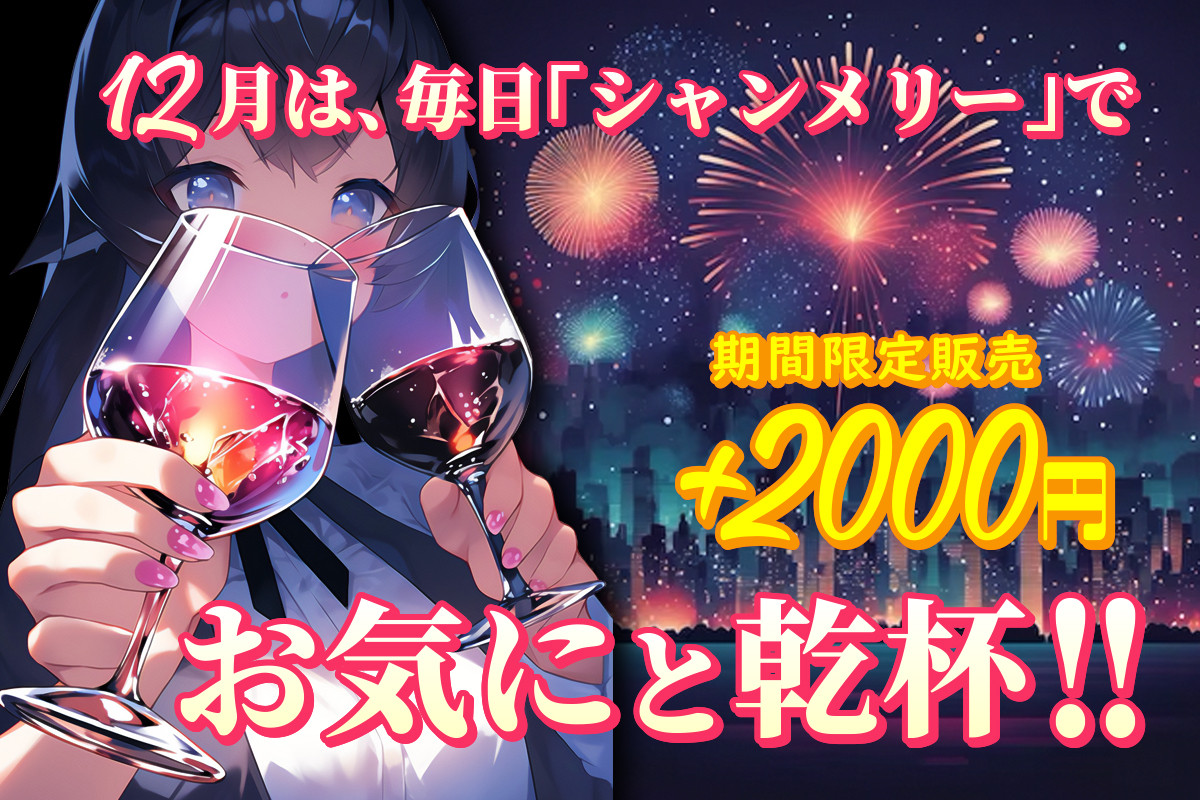 千葉県の学園系ピンサロランキング｜駅ちか！人気ランキング