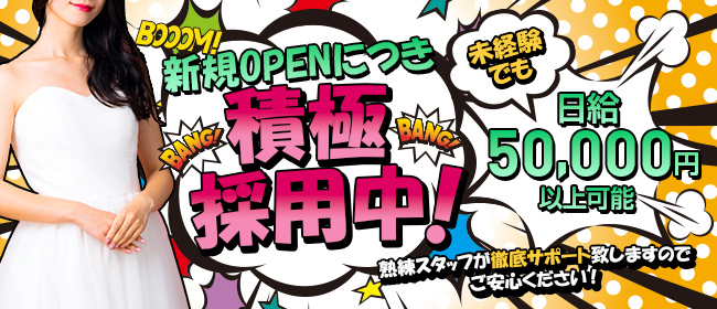 中洲のメンズエステの求人をさがす｜【ガールズヘブン】で高収入バイト