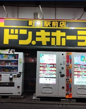 【体験レポ】町田のアダルトショップ3選！過激マル秘アイテムも！誰でも利用しやすいお店が勢揃い！ | Trip-Partner[トリップパートナー]