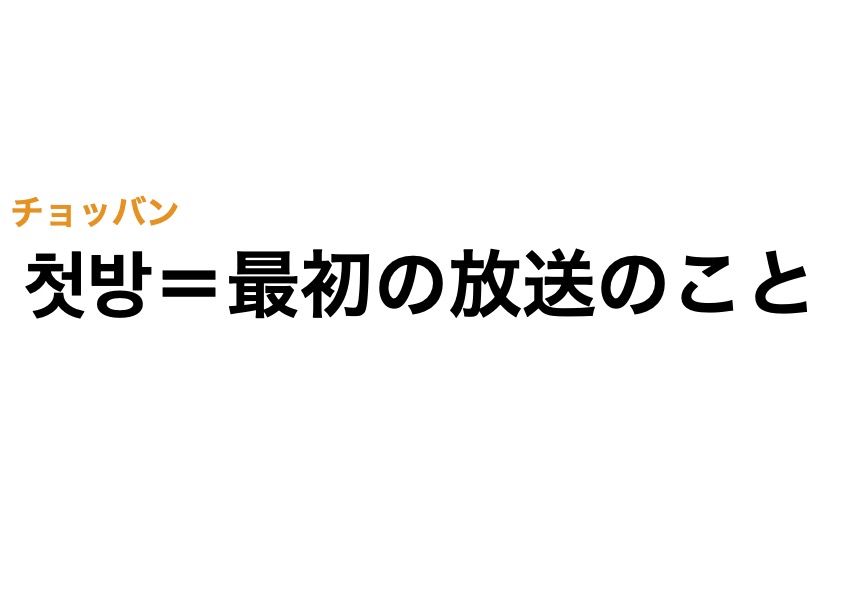 ビジネスで使える韓国語特集！オフィスでの挨拶や電話対応などのビジネス韓国語をご紹介