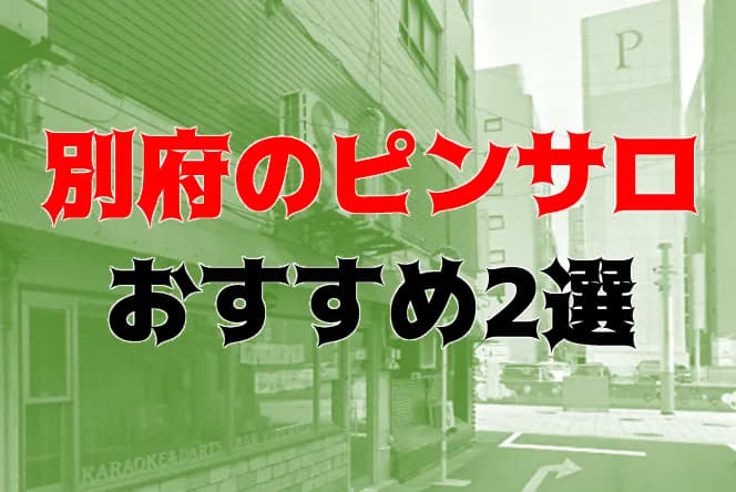 PCMAXの援デリ業者の特徴は？援デリ業者に騙されない方法もご紹介！