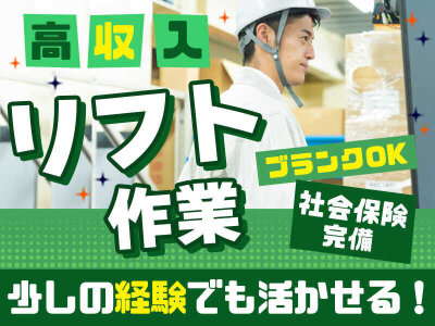 河内松原鍼灸整骨院の柔道整復師(正社員/大阪府)新卒可求人・転職・募集情報【ジョブノート】