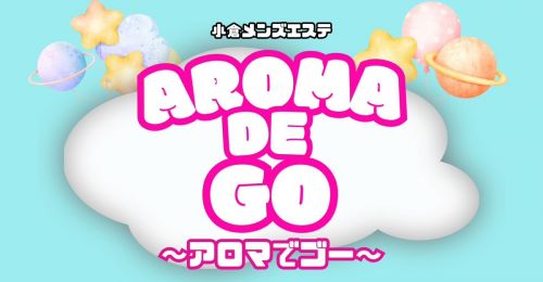 北九州・小倉エリア 日本人メンズエステ店ランキング （出張マッサージ・アロママッサージ・オイルマッサージ・リフレクソロジー等）