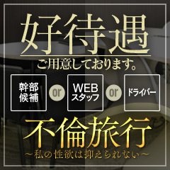 浜松人妻城 デリヘルワールド 明日香（あすか）さんプロフィール