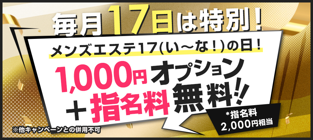 ルームのご紹介｜メンズエステ17福島 | 郡山・福島・白河メンズエステ