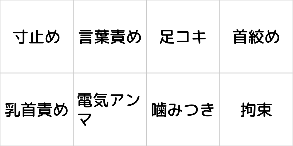 女性向け】性癖マッチンで理想の相手と出会うための使い方解説 - 東京裏スポ体験記