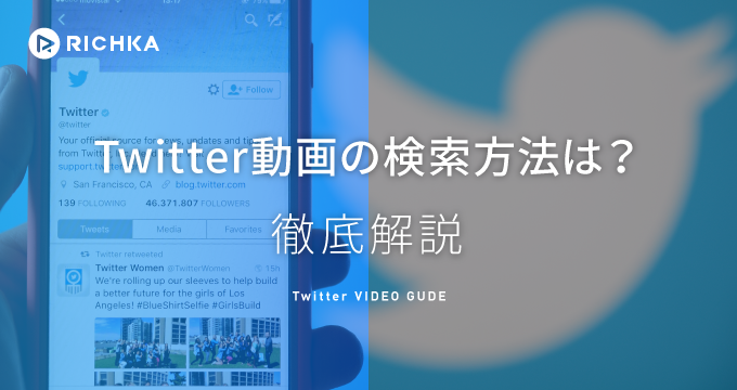 初心者向け】Twitter（ツイッター）広告の出し方を解説！見るべき指標やクリエイティブ作成のポイント｜ferretメディア